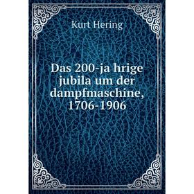 

Книга Das 200-jährige jubiläum der dampfmaschine, 1706-1906. Kurt Hering