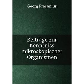 

Книга Beiträge zur Kenntniss mikroskopischer Organismen. Georg Fresenius