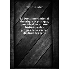 

Книга Le Droit international théorique et pratique, précéde d'un exposé historique des progrès de la science du droit des gens