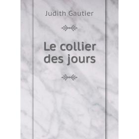 

Книга Le collier des jours