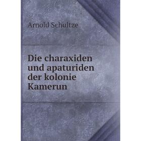 

Книга Die charaxiden und apaturiden der kolonie Kamerun. Arnold Schultze