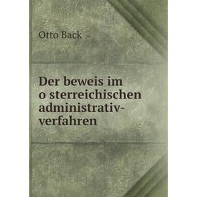 

Книга Der beweis im österreichischen administrativ-verfahren. Otto Back