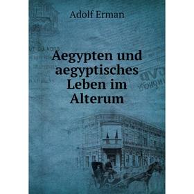 

Книга Aegypten und aegyptisches Leben im Alterum. Adolf Erman
