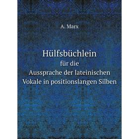 

Книга Hülfsbüchleinfür die Aussprache der lateinischen Vokale in positionslangen Silben. A. Marx