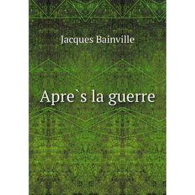 

Книга Après la guerre. Jacques Bainville