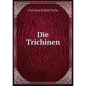 

Книга Die Trichinen. Christian Joseph Fuchs