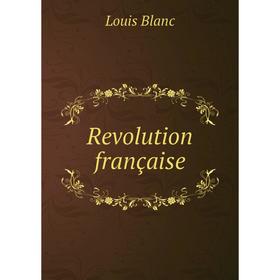 

Книга Revolution française. Louis Blanc