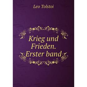 

Книга Krieg und Frieden. Erster band