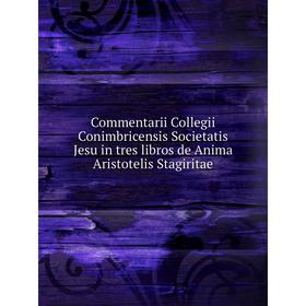 

Книга Commentarii Collegii Conimbricensis Societatis Jesu in tres libros de Anima Aristotelis Stagiritae. Coimbra