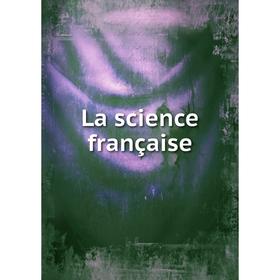 

Книга La science française