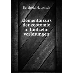 

Книга Elementarcurs der zootomie in fünfzehn vorlesungen. Berthold Hatschek