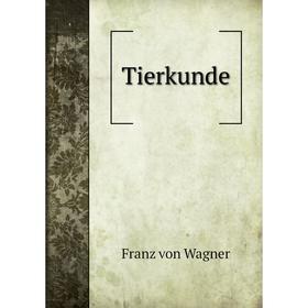 

Книга Tierkunde. Franz von Wagner