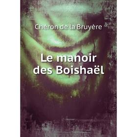 

Книга Le manoir des Boishaël