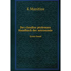 

Книга Des claudius ptolemaus Handbuch der astronomie Erster band. K. Manitius