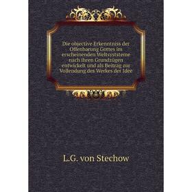 

Книга Die objective Erkenntniss der Offenbarung Gottes im erscheinenden Weltsyststeme nach ihren Grundzügen entwickelt und als Beitrag