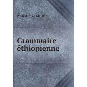 

Книга Grammaire éthiopienne. Marius Chaine