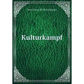 

Книга Kulturkampf