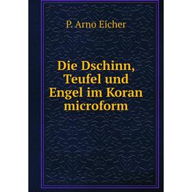 

Книга Die Dschinn, Teufel und Engel im Koran microform. P. Arno Eicher