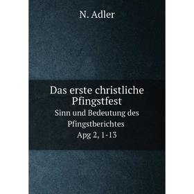 

Книга Das erste christliche PfingstfestSinn und Bedeutung des Pfingstberichtes Apg 2, 1-13. N. Adler