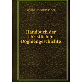 

Книга Handbuch der christlichen Dogmengeschichte. Wilhelm Munscher