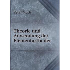 

Книга Theorie und Anwendung der Elementartheiler. Peter Muth