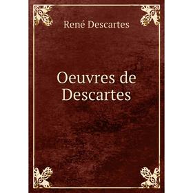 

Книга Oeuvres de Descartes