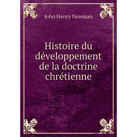 

Книга Histoire du développement de la doctrine chrétienne. Newman John Henry