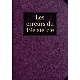 

Книга Les erreurs du 19e siècle