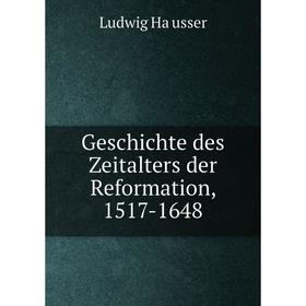 

Книга Geschichte des Zeitalters der Reformation, 1517-1648. Ludwig Häusser