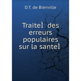 

Книга TraiteÌ des erreurs populaires sur la santeÌ. D. T. de Bienville