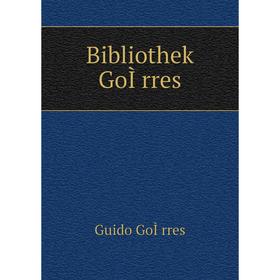 

Книга Bibliothek GoÌrres. Guido GoÌrres
