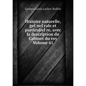 

Книга Histoire naturelle, geÌneÌrale et particulieÌre, avec la description du Cabinet du roy. Volume 41. Georges Louis Leclerc Buffon