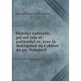 

Книга Histoire naturelle, geÌneÌrale et particulieÌre, avec la description du Cabinet du roy. Volume 8. Georges Louis Leclerc Buffon