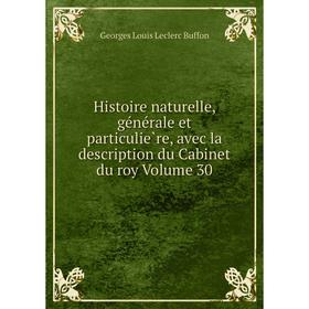 

Книга Histoire naturelle, générale et particulière, avec la description du Cabinet du roy. Volume 30. Georges Louis Leclerc Buffon