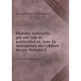 

Книга Histoire naturelle, geÌneÌrale et particulieÌre, avec la description du Cabinet du roy. Volume 2. Georges Louis Leclerc Buffon