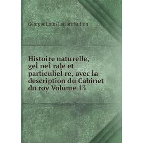 

Книга Histoire naturelle, geÌneÌrale et particulieÌre, avec la description du Cabinet du roy. Volume 13. Georges Louis Leclerc Buffon