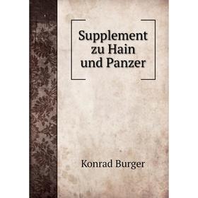 

Книга Supplement zu Hain und Panzer. Konrad Burger
