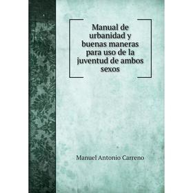 

Книга Manual de urbanidad y buenas maneras para uso de la juventud de ambos sexos