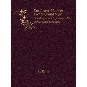 

Книга Das Inzest-Motiv in Dichtung und SageGrundzüge einer Psychologie des dichterischen Schaffens. O. Rank