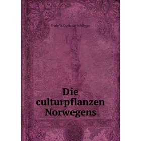 

Книга Die culturpflanzen Norwegens. Frederik Christian Schübeler
