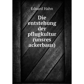 

Книга Die entstehung der pflugkultur (unsres ackerbaus). Eduard Hahn