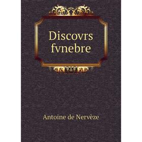 

Книга Discovrs fvnebre. Antoine de Nervèze