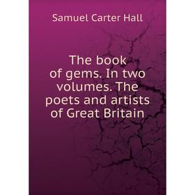 

Книга The book of gems. In two. Volumes. The poets and artists of Great Britain. Samuel Carter Hall