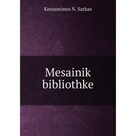 

Книга Mesainik bibliothke