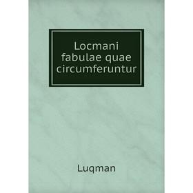 

Книга Locmani fabulae quae circumferuntur