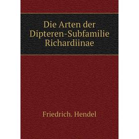 

Книга Die Arten der Dipteren-Subfamilie Richardiinae. Friedrich. Hendel