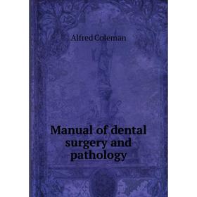 

Книга Manual of dental surgery and pathology