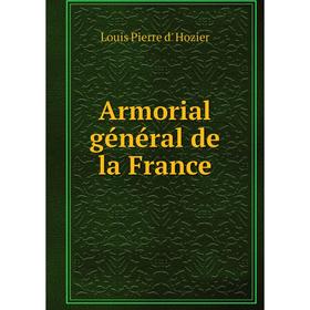 

Книга Armorial général de la France. Louis Pierre d' Hozier