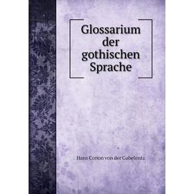 

Книга Glossarium der gothischen Sprache. Hans CoNon von der Gabelentz