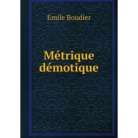 

Книга Métrique démotique